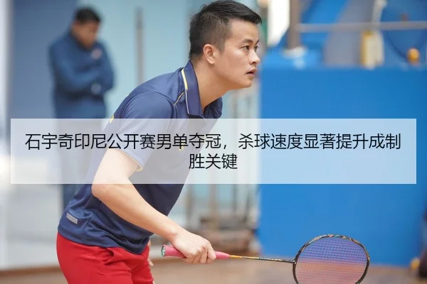 shi-yu-qi-yin-ni-gong-kai-sai-nan-dan-duo-guan-sha-qiu-su-du-xian-zhu-ti-sheng-cheng-zhi-sheng-guan-jian-3-422.jpg